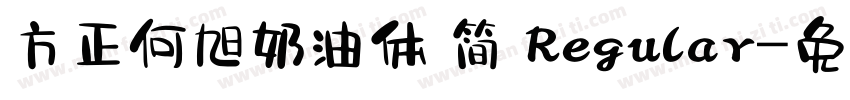 方正何旭奶油体 简 Regular字体转换